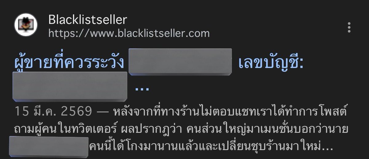 petrobaeji's tweet photo. สุดท้ายแล้ว
- ตอนที่เอาชื่อบช. ไปเสิร์ชกุเกิล คือเราเสิร์ชตอนที่ทางร้านดองงานไม่กดหลายวันนะคะ มีคนลงในแบล็กลิสต์ไว้แบบนี้ค่ะ ตอนนี้รอทางร้านตอบกลับอยู่นะคะว่ายังไง https://t.co/2RtZPZF8ZM