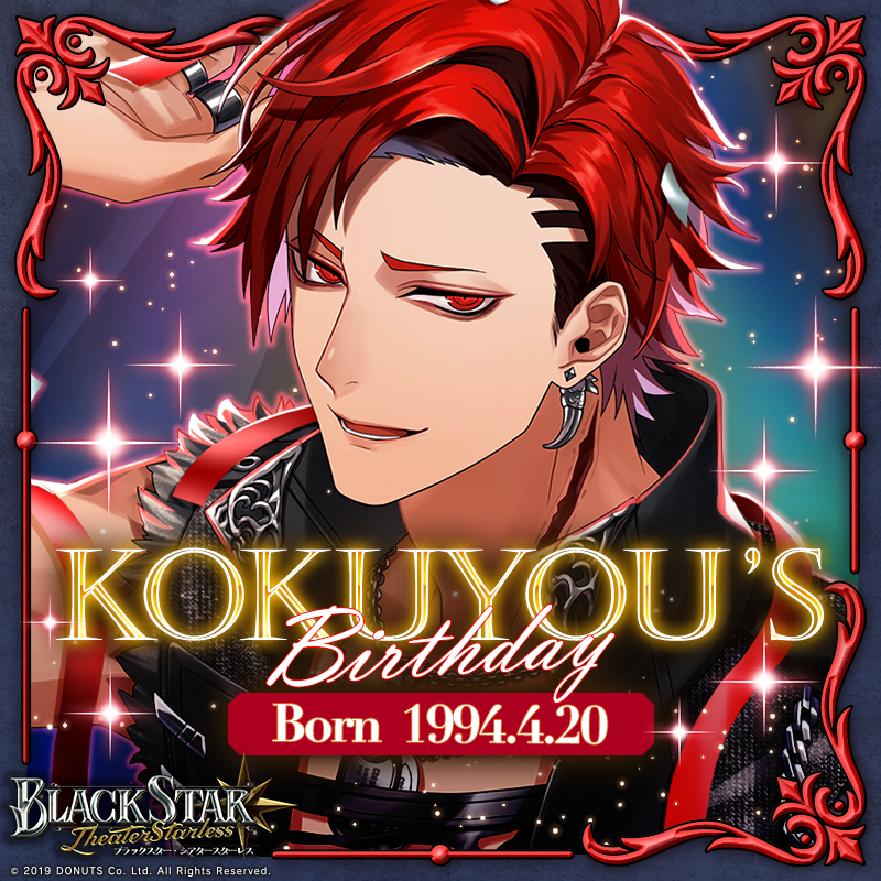 ★Kokuyou's Birthday★

本日は#黒曜 (CV：#近藤隆 )の誕生日です！

誕生日記念のログインボーナスが5:00より開催！
ゲームにログインして、黒曜をお祝いしましょう！

開催期間：4/20(月) ～ 4/26(日)

#ブラスタ