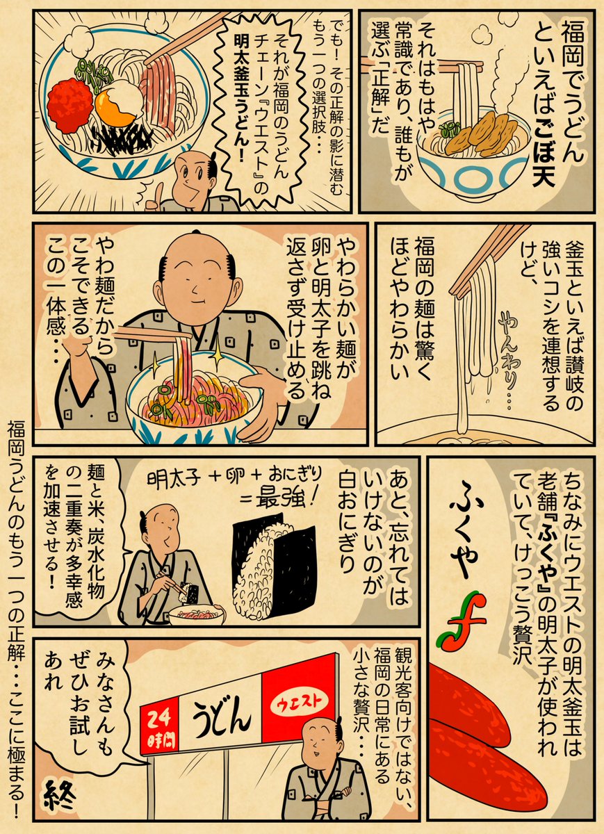 山田全自動 tweet media