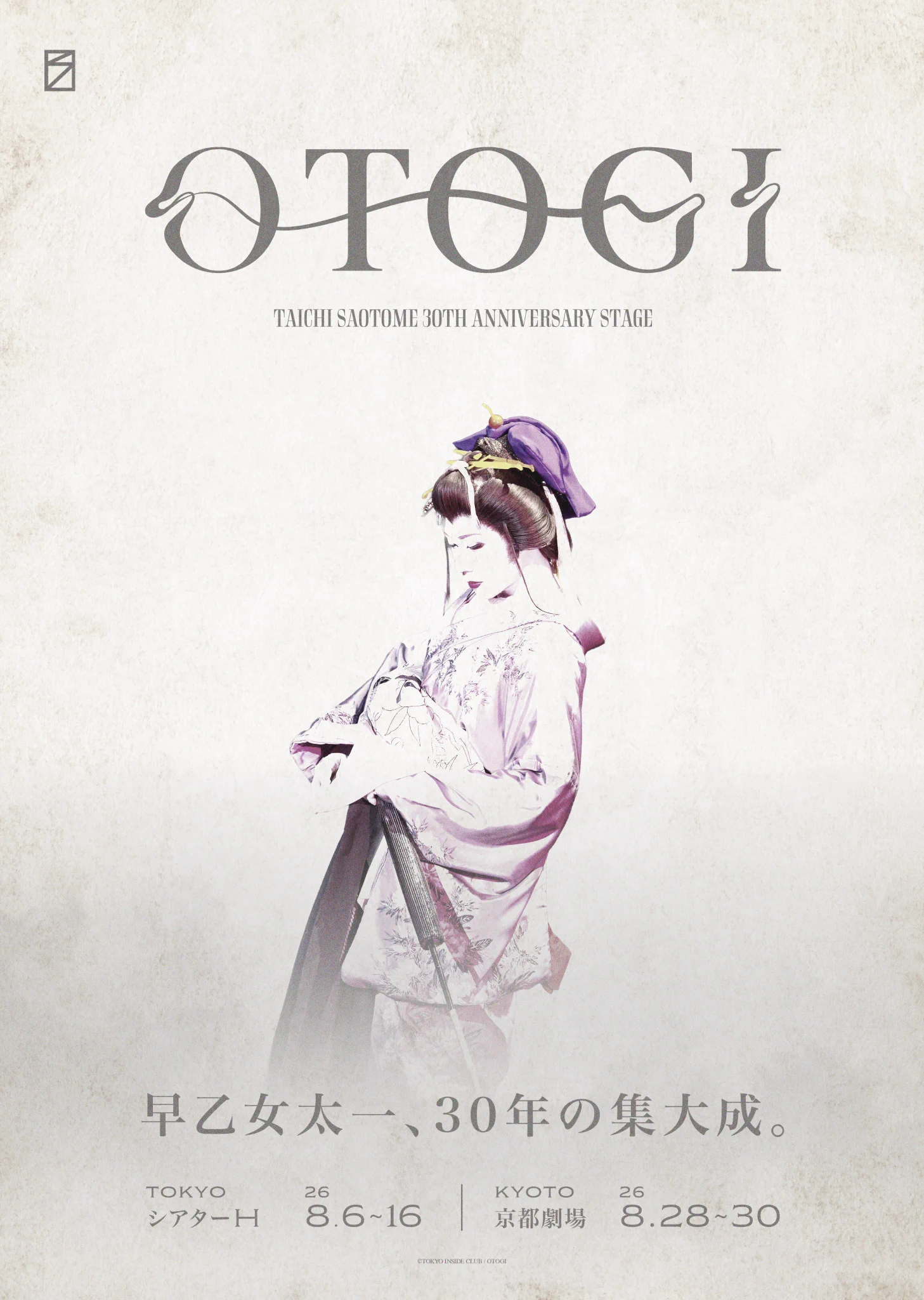 早乙女太一 十五歳 サイン入り 早乙女太一 (@taichi_saotome) / X