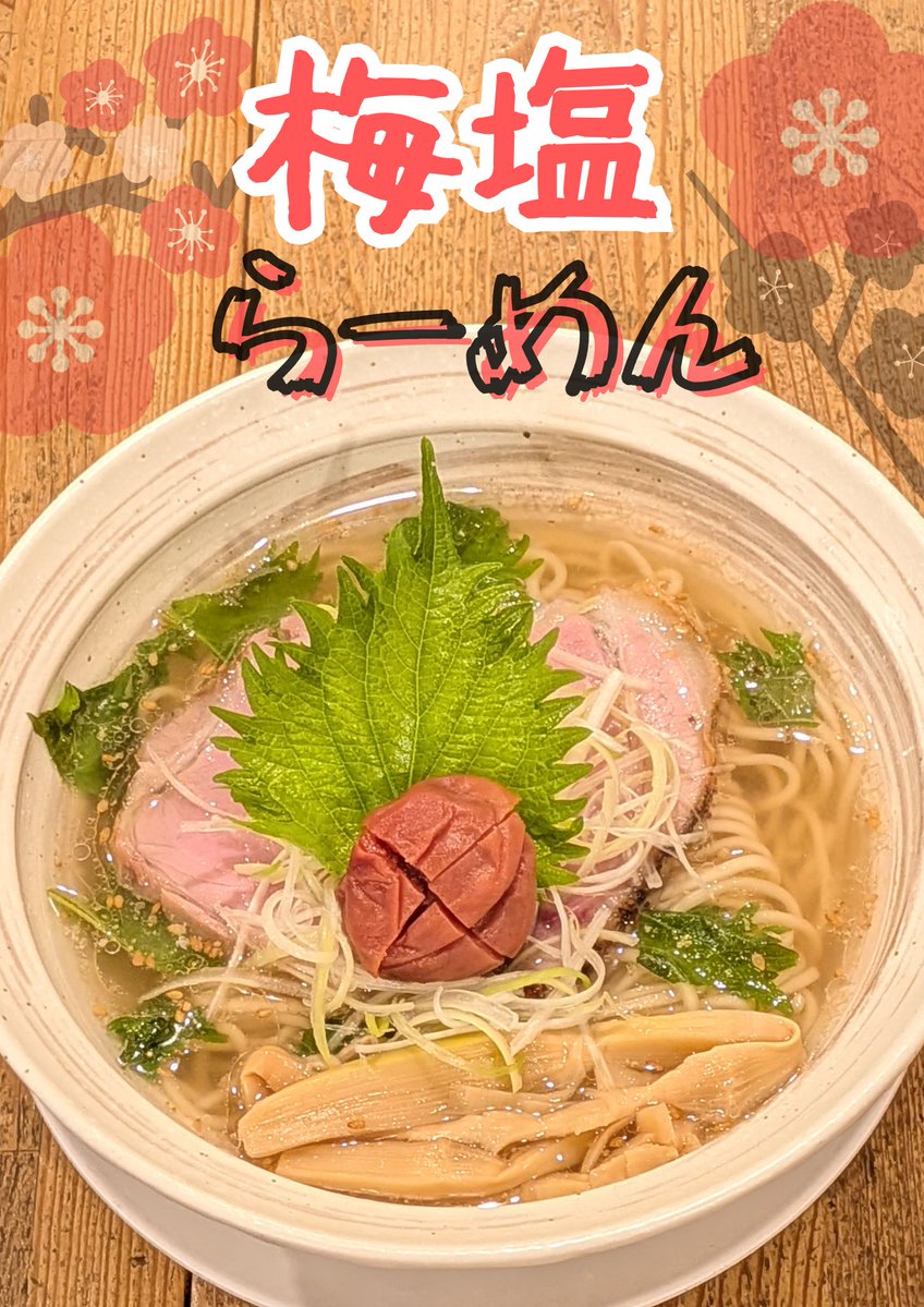 いつもご来店ありがとうございます！

本日も生憎の雨模様ですが、
美味しいらーめんご用意してお待ちしております！

学割ﾁｬｰｼｭｰ丼も引き続き、行っておりますので、ぜひご利用下さいませ！