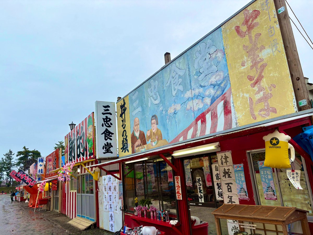 弘前ルーシィ【公式】桜援隊長🌸 tweet media