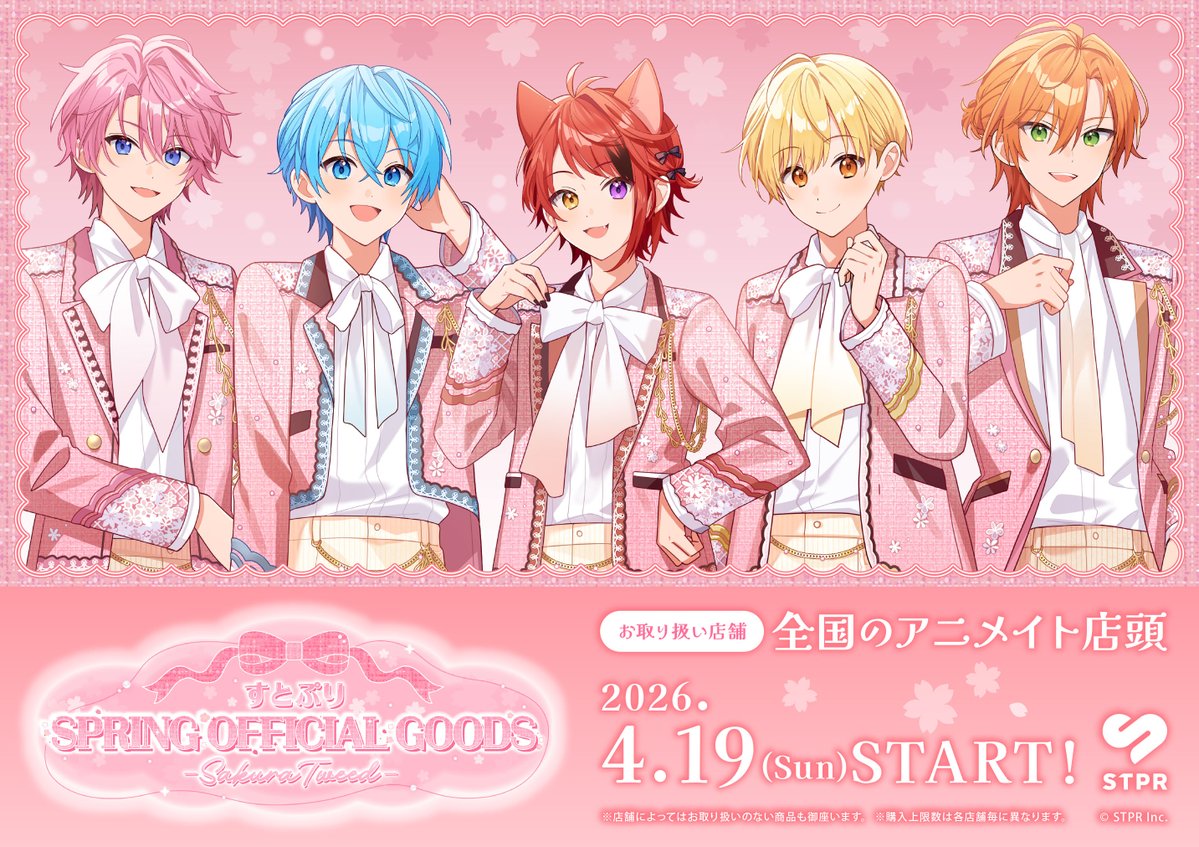 アニメイトイオンモール太田 tweet media