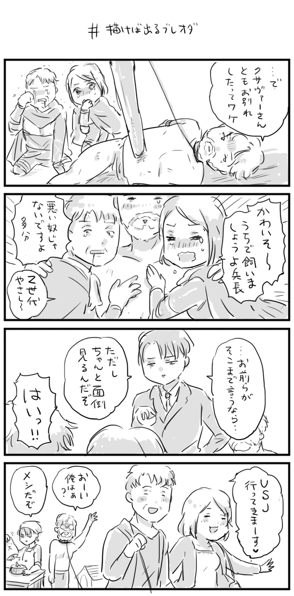 お原稿をするおなぐ tweet media