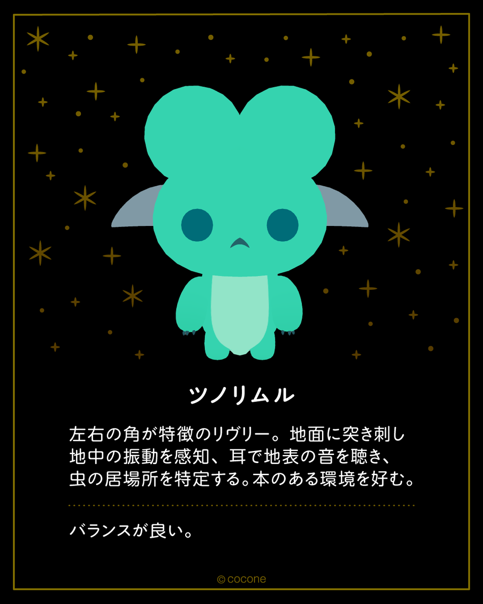 LwLIVLIES's tweet photo. 終末リヴリー“ツノリムル”を正式に発表します🎉✨

アプリリリースから5日後くらいに登場予定です。
ツノリムルの生成や憑依してのエリア探索をぜひお楽しみに！

#終末リヴリー #リヴリヴ #LwLIVLIES https://t.co/1quP5Y2KXe