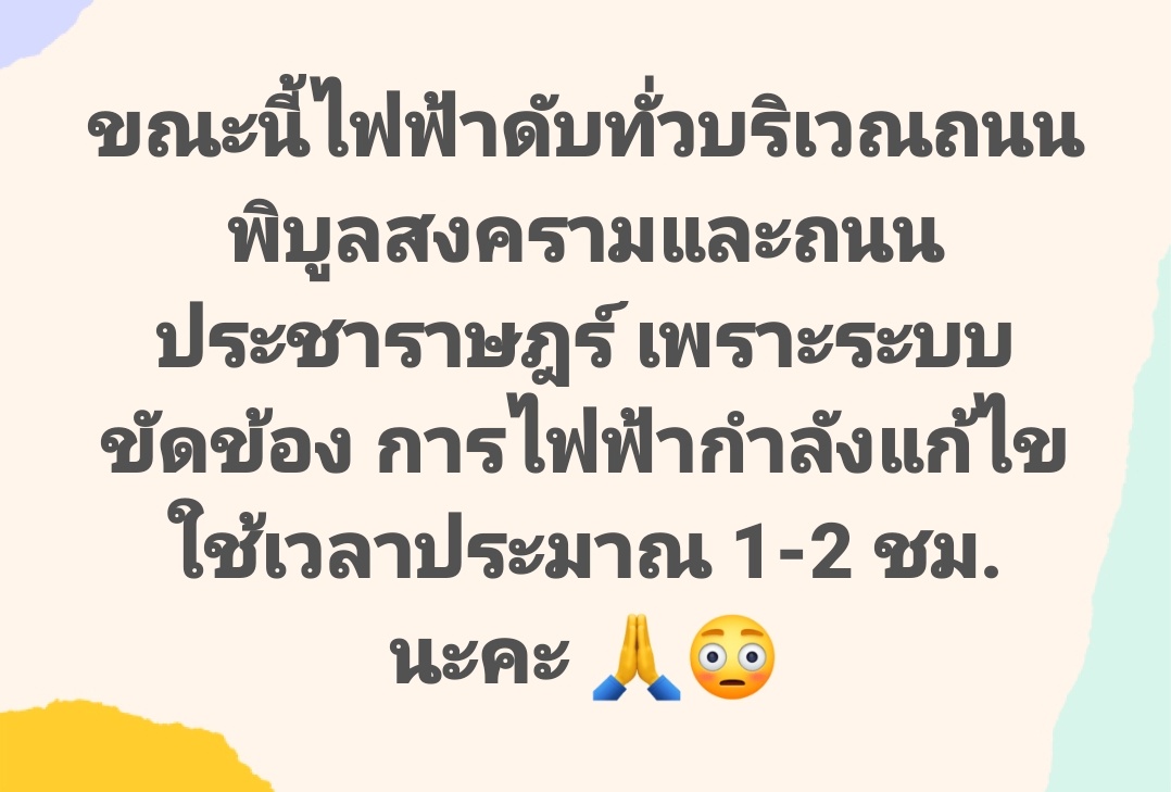 เนอส ภัทราภรณ์ 🍊 ส.ก.บางซื่อ (ไม่ใช่สส.!) tweet media
