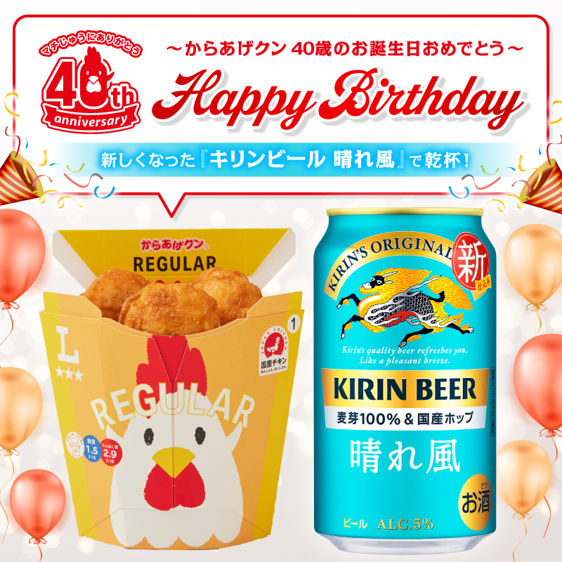 キリンビール / KIRIN BEER tweet media