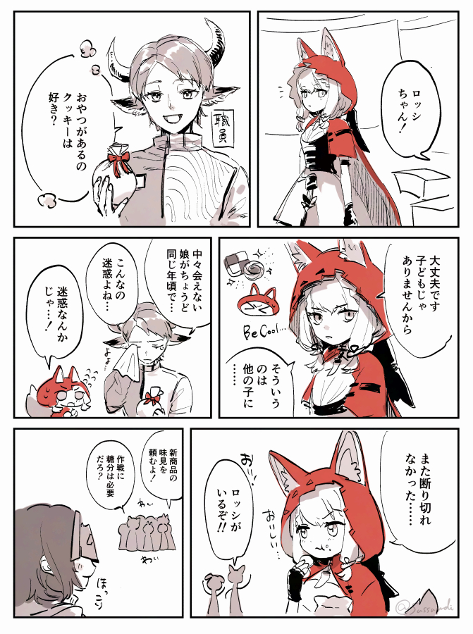 すとあ tweet media