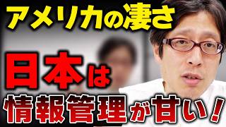 takedachcut's tweet image. 日本の情報管理の甘さ！アメリカのスゴさ！ガダルカナルの戦い！

youtube.com/watch?v=OdlX8V…

アメリカの情報収集に対する執念がスゴイ！ ガダルカナルの戦い！ 前線で日本の機密を押収していた！ 

#アメリカ　#情報　#ガダルカナルの戦い
#竹田恒泰チャンネル
#竹田恒泰切り抜き動画