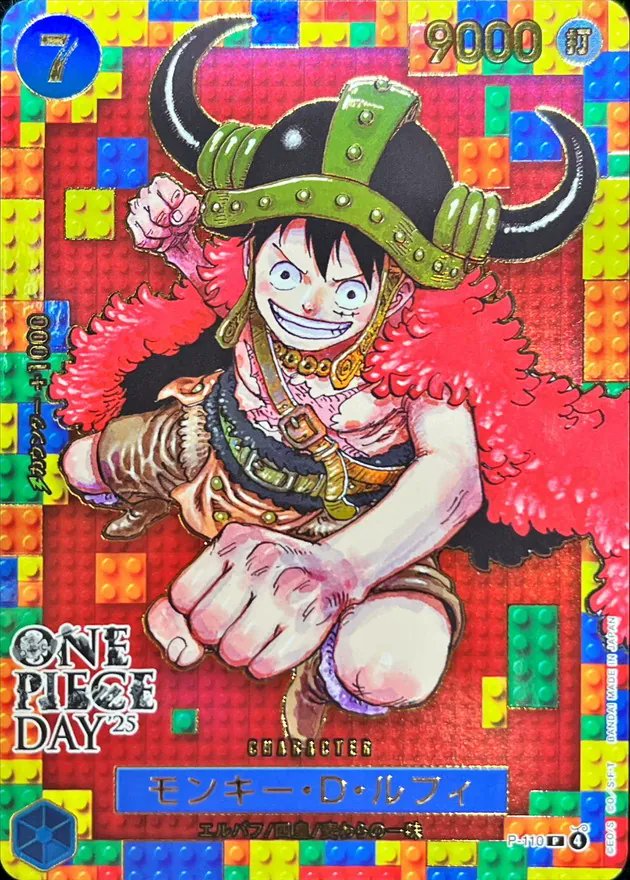ワンピースカードゲーム 買取情報】 モンキー・D・ルフィ(P-033)P【P