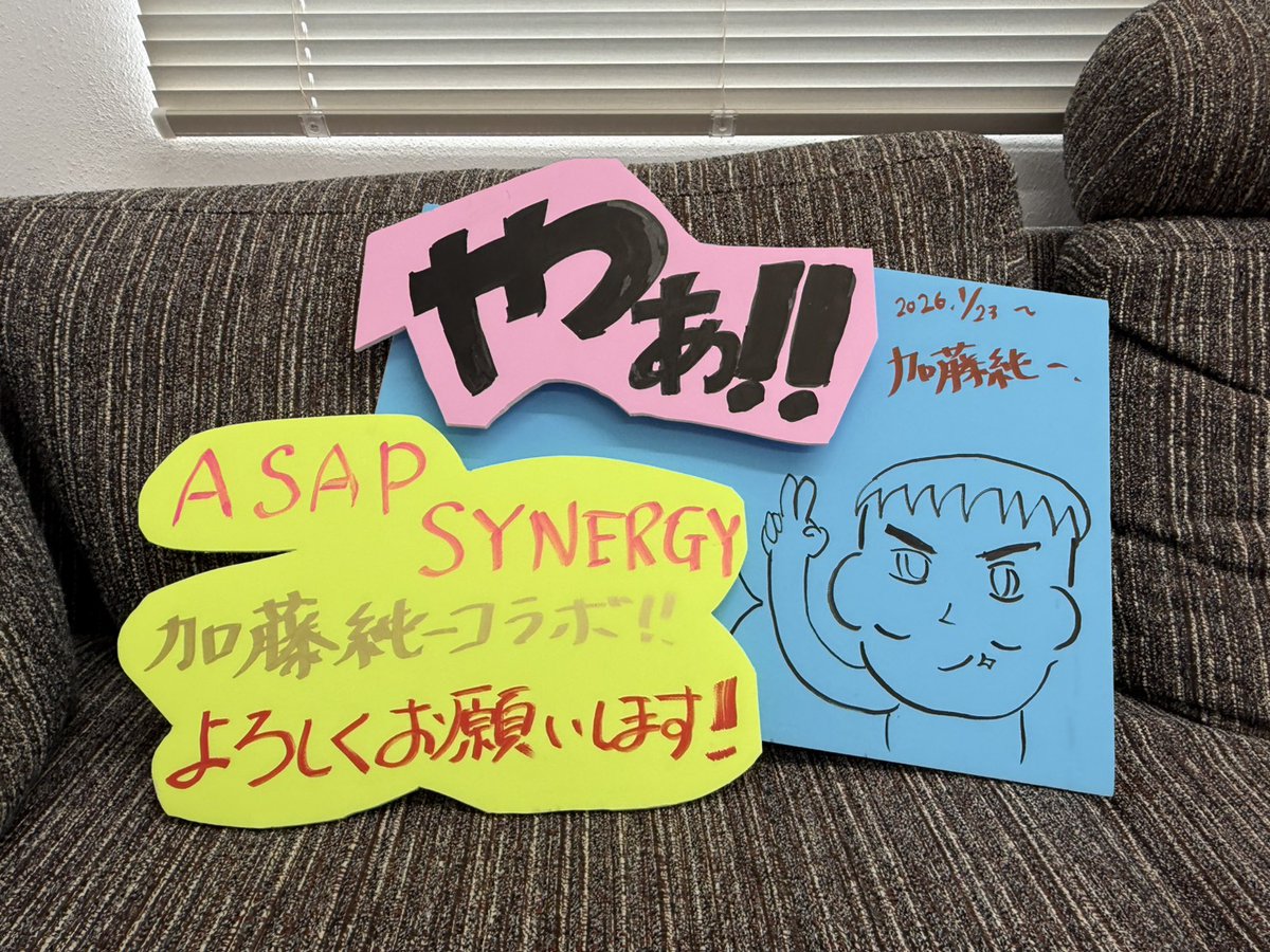 ASAP SYNERGY 【公式】 tweet media