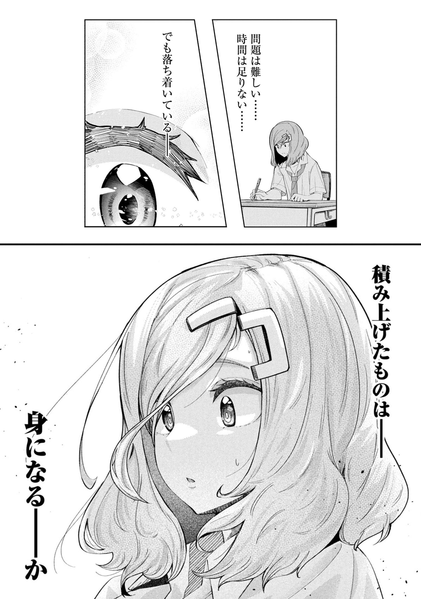 みか＠サイコミ漫画紹介【公式】 tweet media