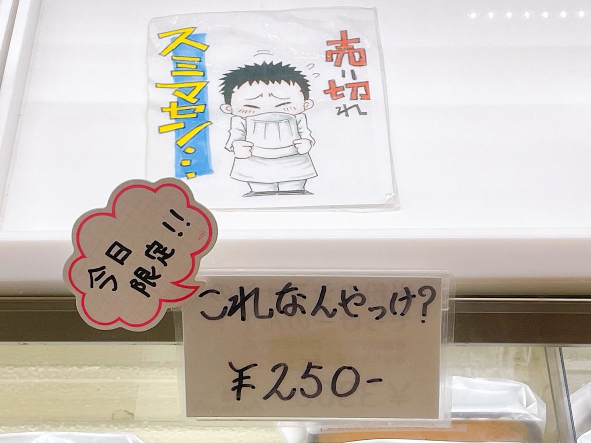 パティスリーミムラ tweet media