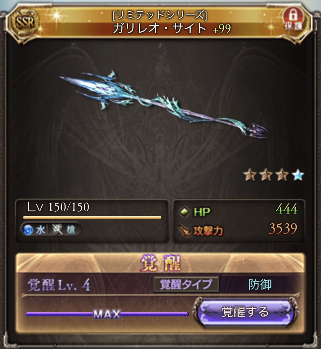 34mijimo's tweet photo. 防御ロペ槍とかいう謎の武器 https://t.co/WquJxBbNqm
