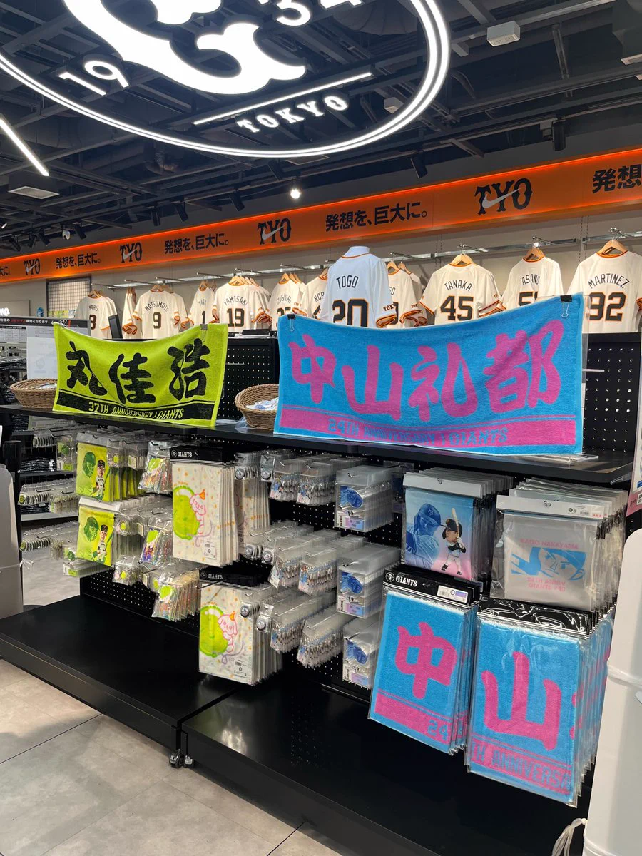 読売ジャイアンツ on X: 