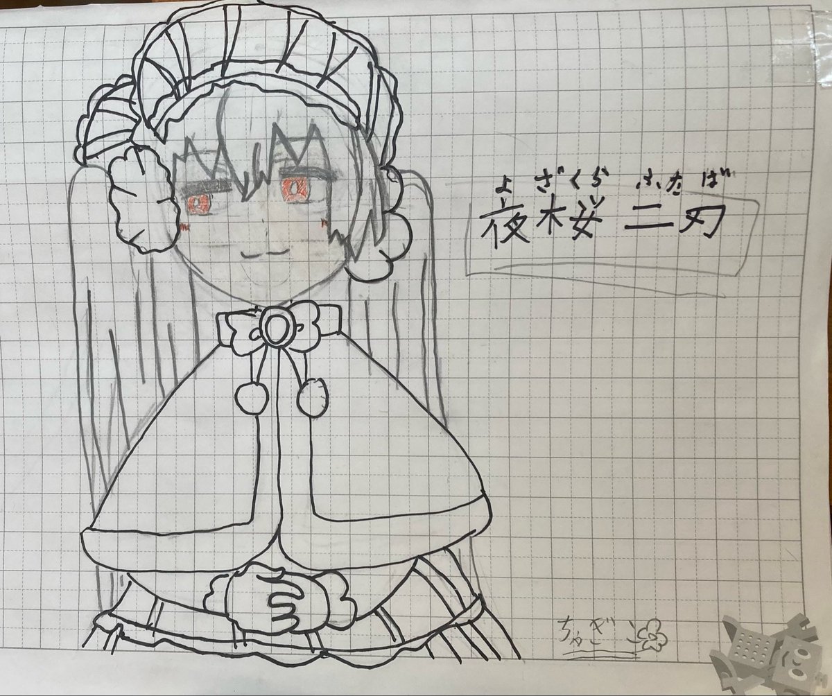 ちゃぎ子初めてのファンアート? 大好きな二刃姉さんだって? #夜桜 