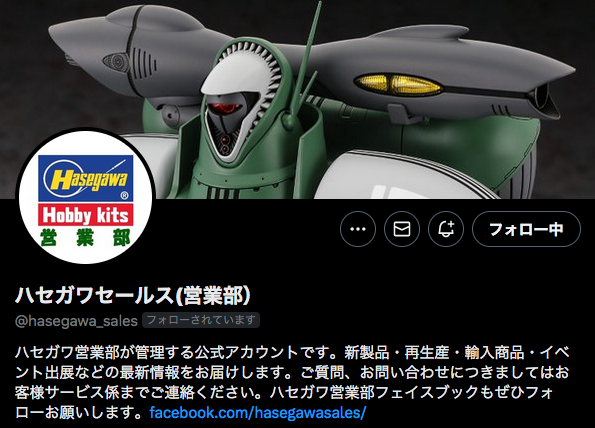 ハセガワ tweet media