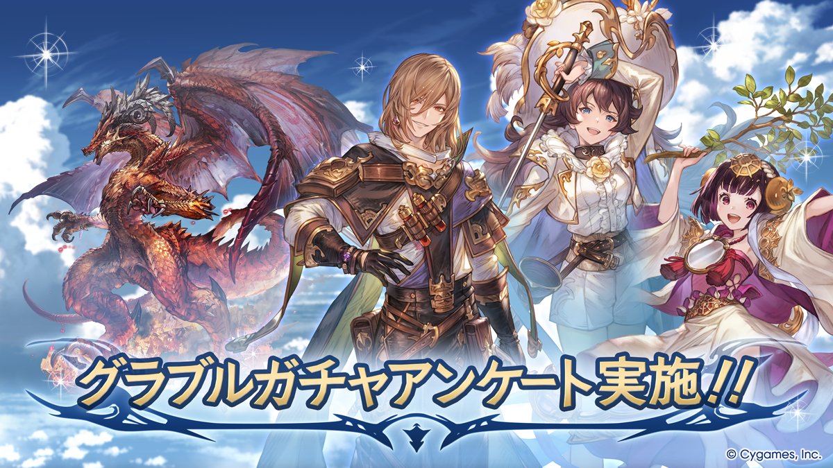 グランブルーファンタジー tweet media