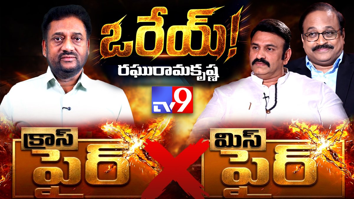 aikyathavijay's tweet image. RRR Under Fire! 
Cross Fire vs Miss Fire?

Watch here: youtu.be/afnvhC7KEnU?si…

RRR Under Fire! | Cross Fire vs Miss Fire? | Vijay Kumar Counters AP Dy Speaker Raghurama Krishna.

#RRR #AndhraPradesh #APPolitics #VijayKumarIAS #RaghuramaKrishna #PoliticalDebate #TeluguPolitics