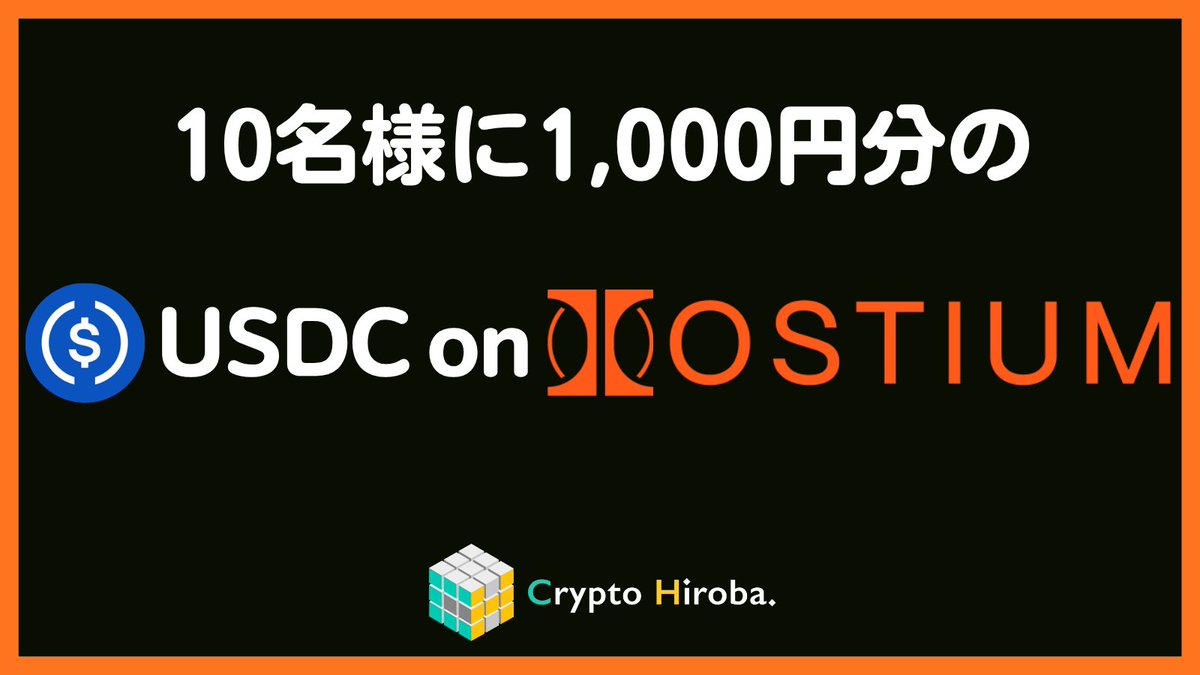 Crypto Hiroba tweet media