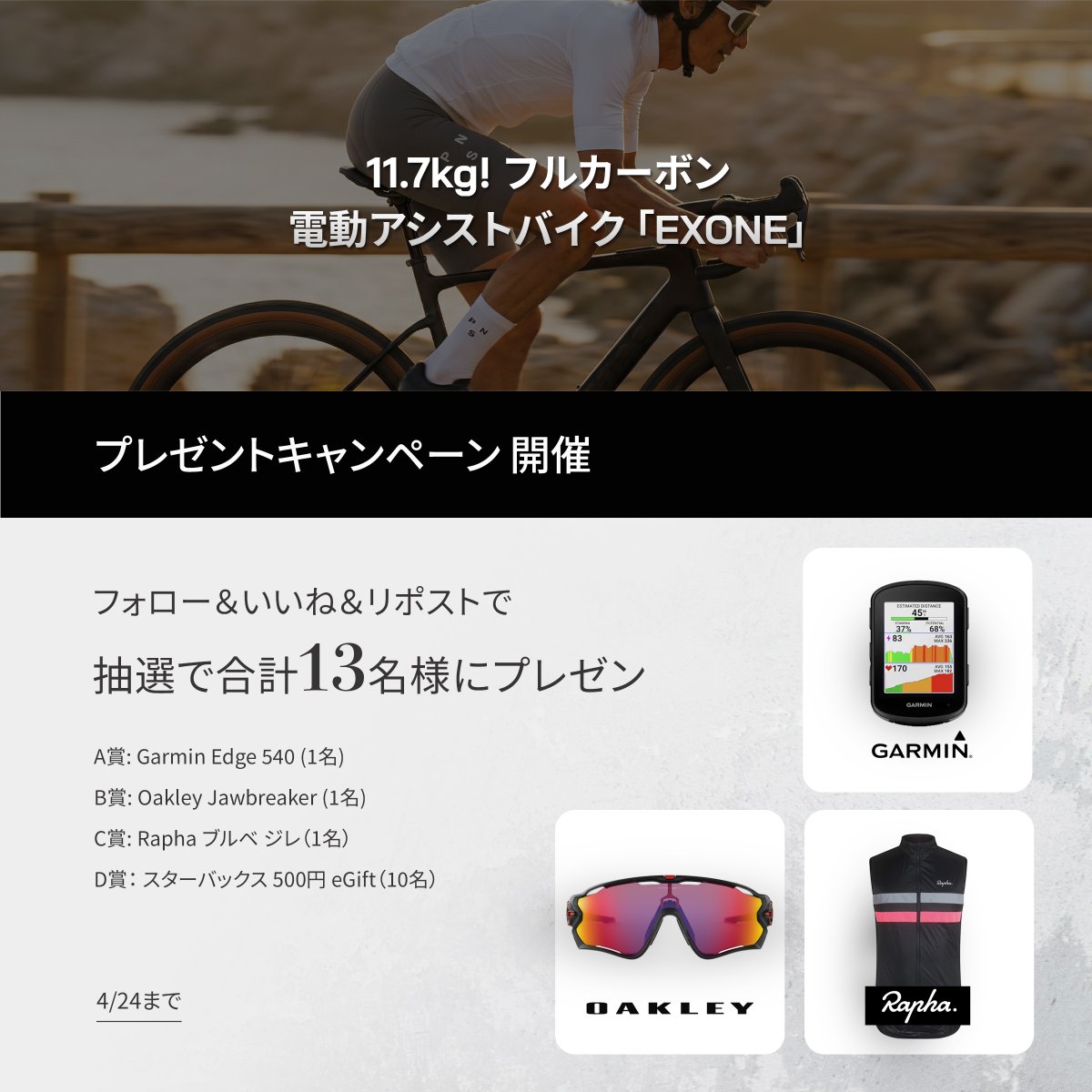 VACTOS Bicycle tweet media