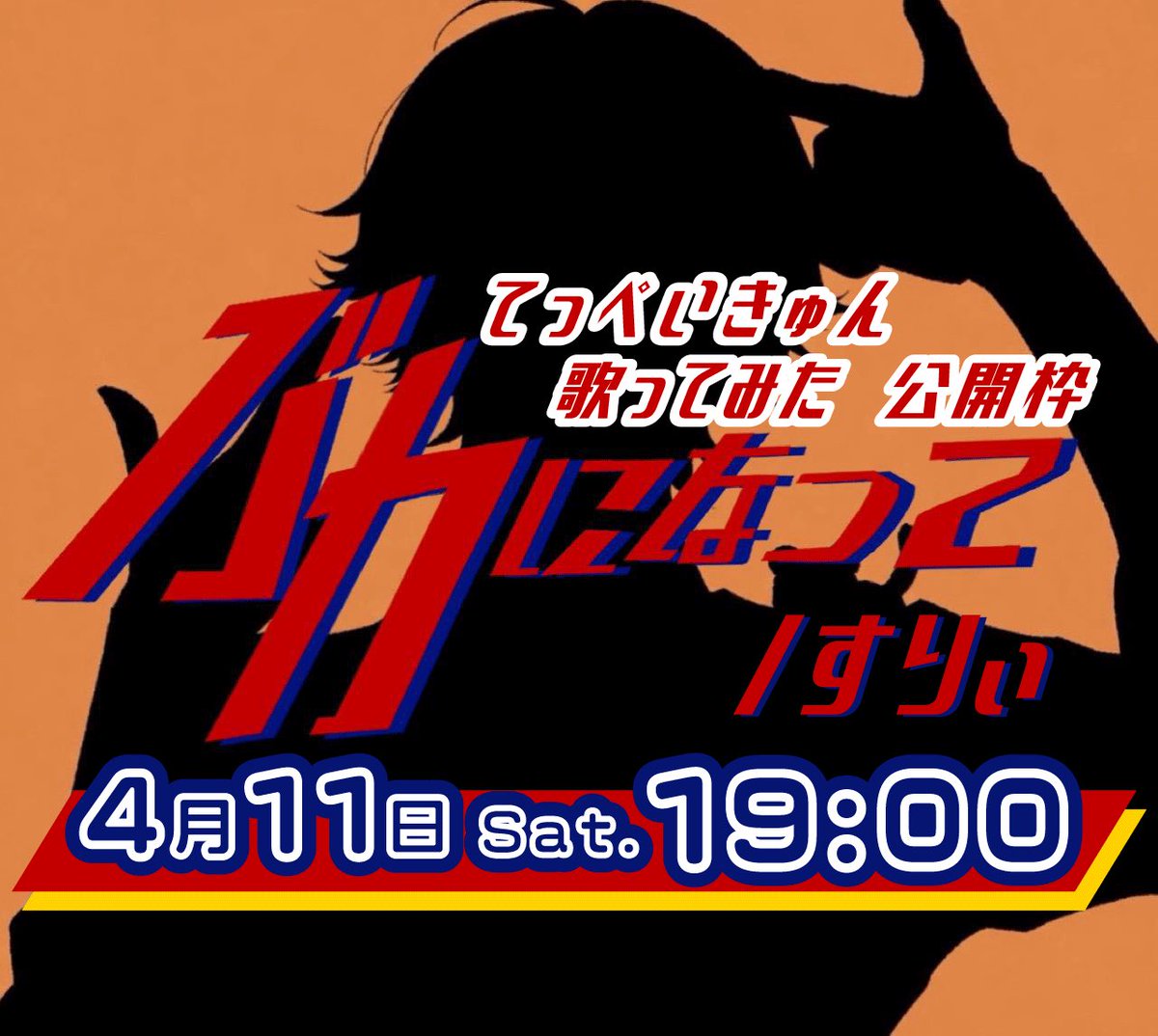 🐯てっぺい(𝐾𝐼𝑁𝐷)きゅん。 tweet media