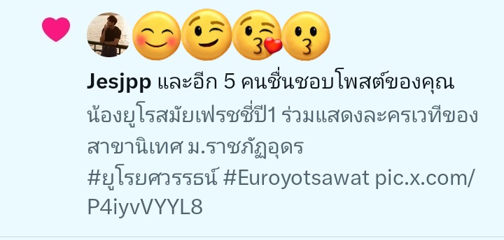 พี่เจษอย่า!!! 555555555555