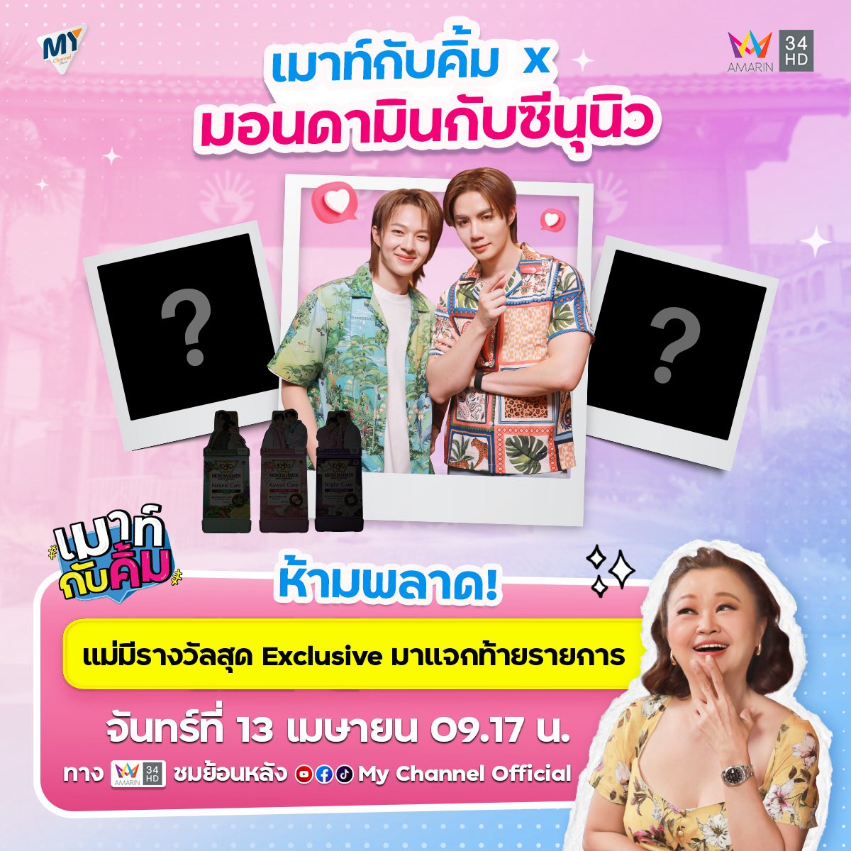 MyChannelofficial tweet media