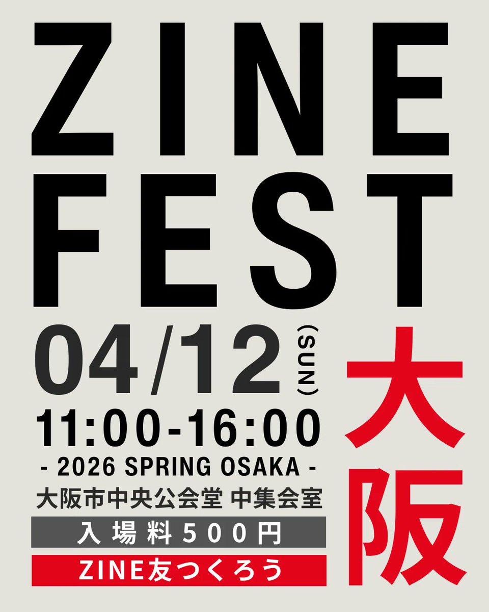 tadayukihiro's tweet photo. 明後日4月12日の日曜日に行われる、ZINEフェス大阪に出展します！ブース番号はA-20です。昨年12月に続いて2度目の参加！新作のプリントやステッカーなど持参するのでぜひお立ち寄りください🐙✨
ZINEフェス大阪
2026年4月12日（日）
11時～16時
■入場料500円
■場所 大阪市中央公会堂・中集会室 https://t.co/Mtc3vJ5Cvc