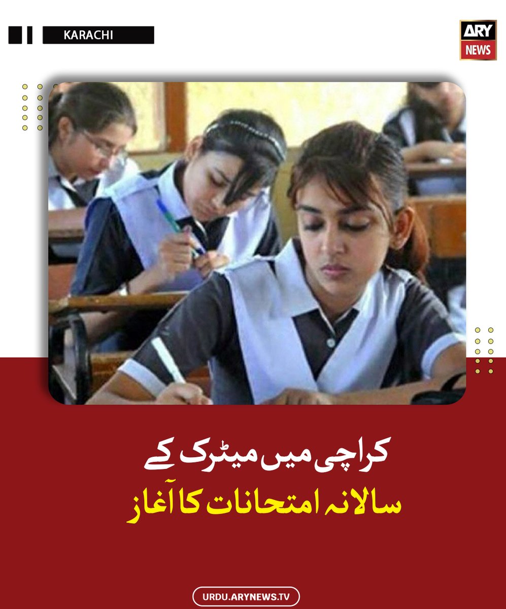 arynewsud's tweet image. کراچی میں میٹرک کے سالانہ امتحانات کا آغاز

مزید پڑھیں : urdu.arynews.tv/matriculation-…

#ARYNewsUrdu #Karachi #Exams