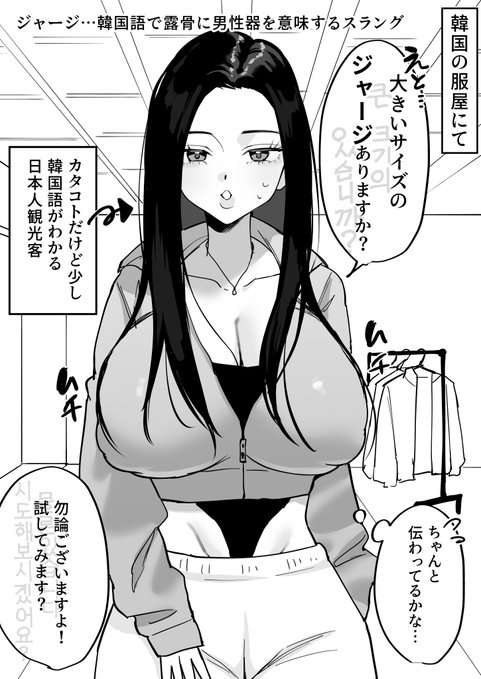 私は運動着が欲しかっただけなのに…! 