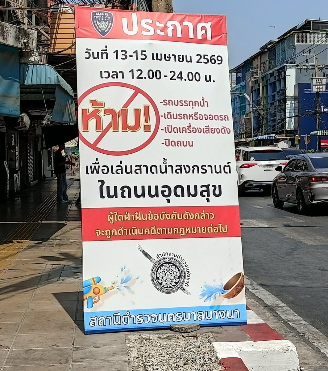 FM91 Trafficpro tweet media