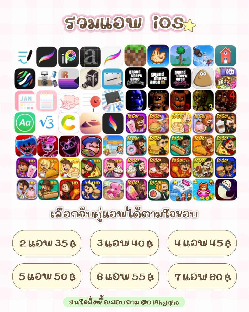kitt3n_merri's tweet photo. 𐙚 ̊ แอพ ios แท้ แอพละ 2O฿ ─ 🍓

✿ Papa’s togo set : 55฿
✿ Papa’s HD set : 65฿
✿ GTA Set : 35฿
✿ Five night set : 45฿
✿ Set poppy playtime : 35฿

📍สั่งซื้อ/สอบถามเพิ่มเติม https://t.co/mhAnBssc7B
#ขายแอพ #แอพios #แอพiosราคาถูก #หารgoodnotes #มายคราฟ #terraria https://t.co/z6X6Nkotjm