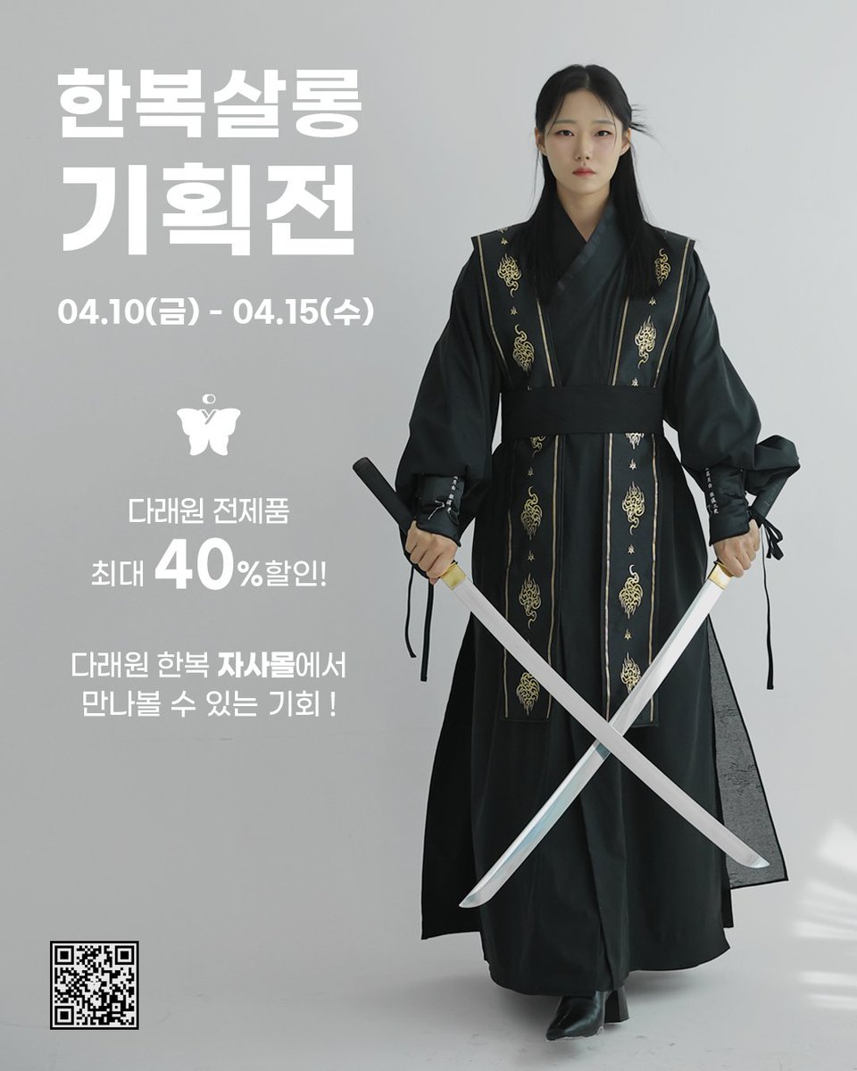 다래원한복 tweet media