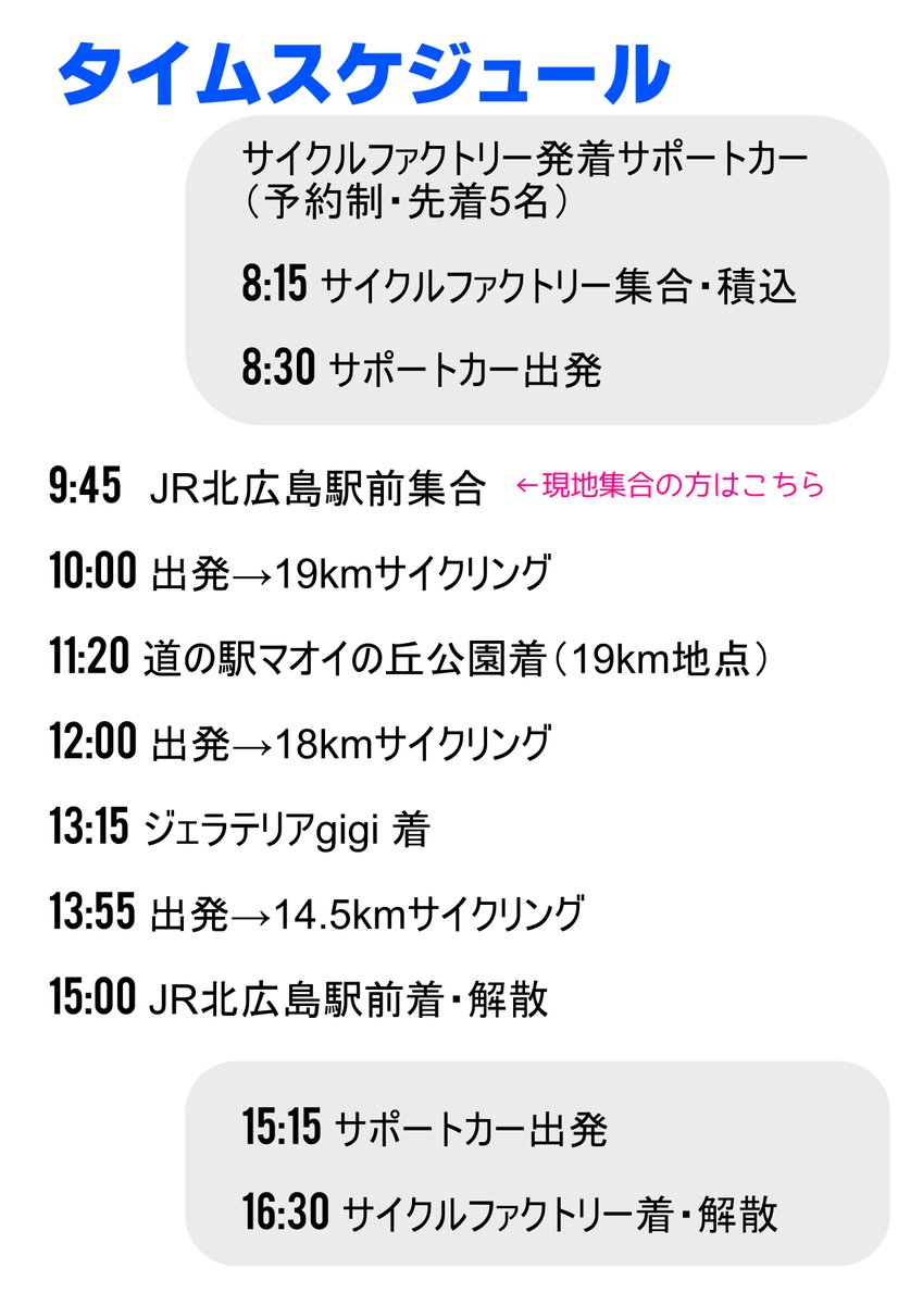 cy_factory's tweet photo. 5月5日(火･祝) 
〔女性限定〕長沼・恵庭 くるっとライド 50km
 この度初めてとなる、女性限定のサイクリングを花サイクルクラブさんと共に企画いたしました。 初心者でも安心して走れるマッタリペース＆フラット基調のゆるゆるルート。   イベント概要・お申し込みはこちら⇒ https://t.co/drzGWCrF9S https://t.co/m3t9SHIktX