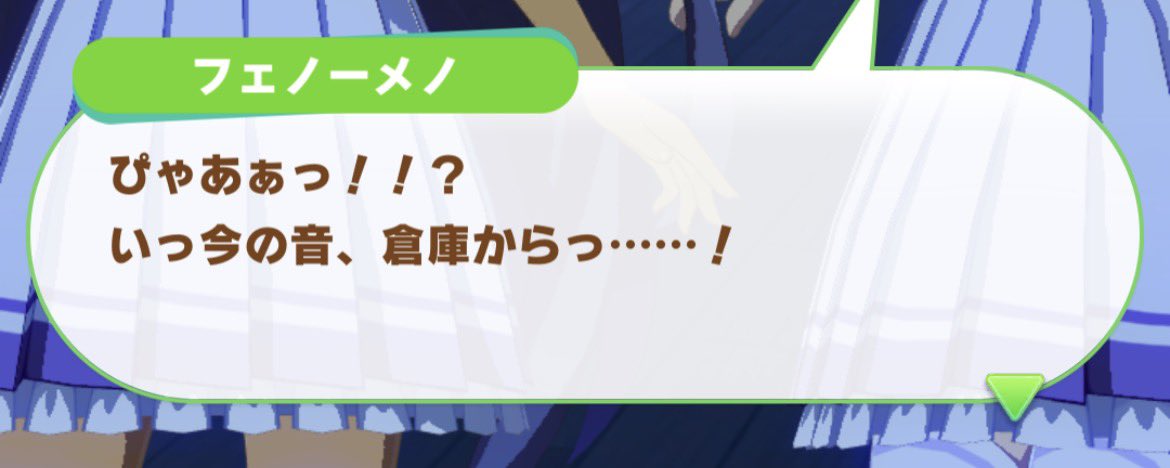 待ってくれよ〜〜〜〜
メノちゃん可愛すぎるだろぉ〜〜〜〜
ふざけんなよ〜〜〜〜〜