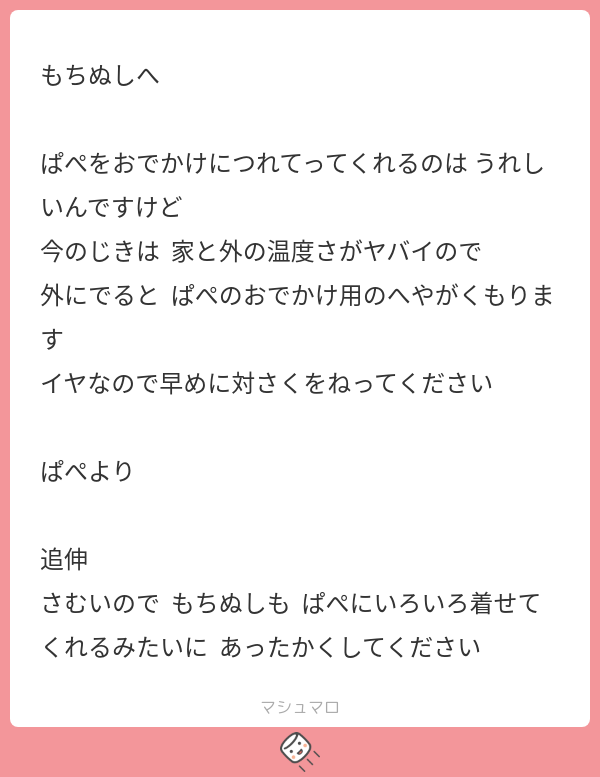 マシュマロでいただいた生態報告です。