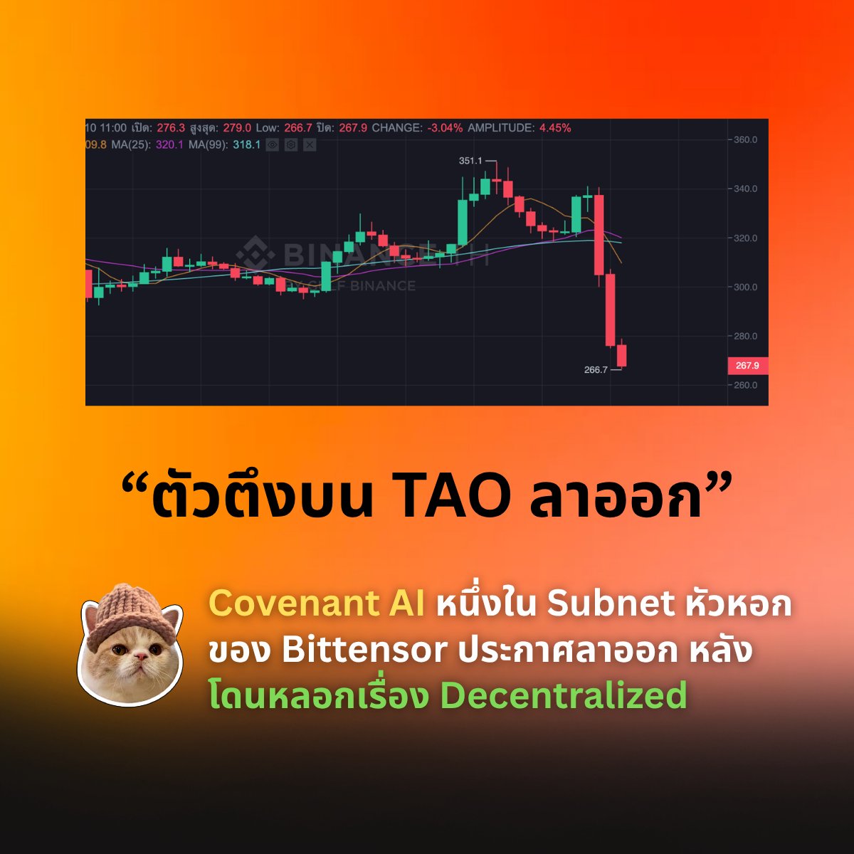 Degen Clan tweet media