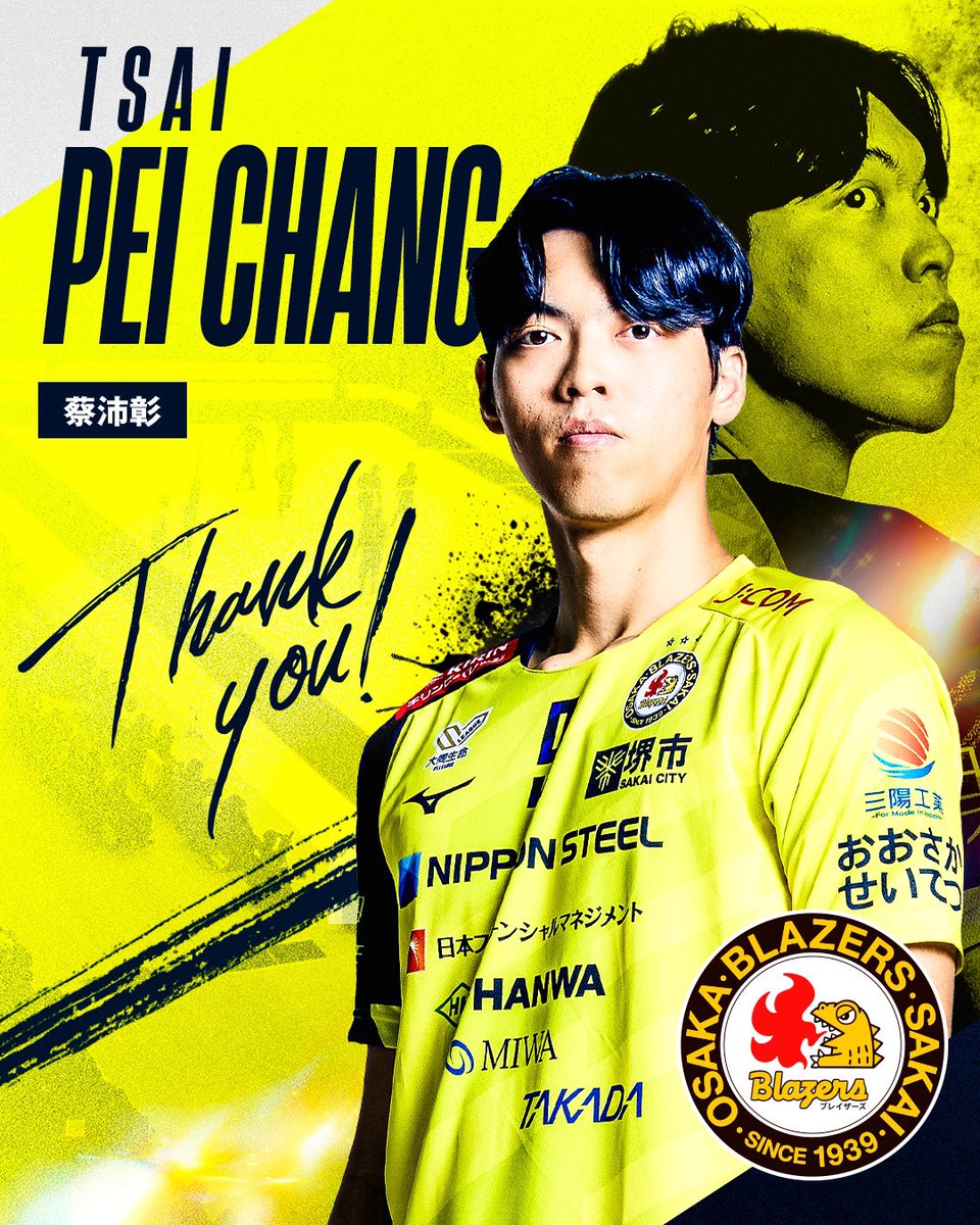 日本製鉄堺ブレイザーズ tweet media