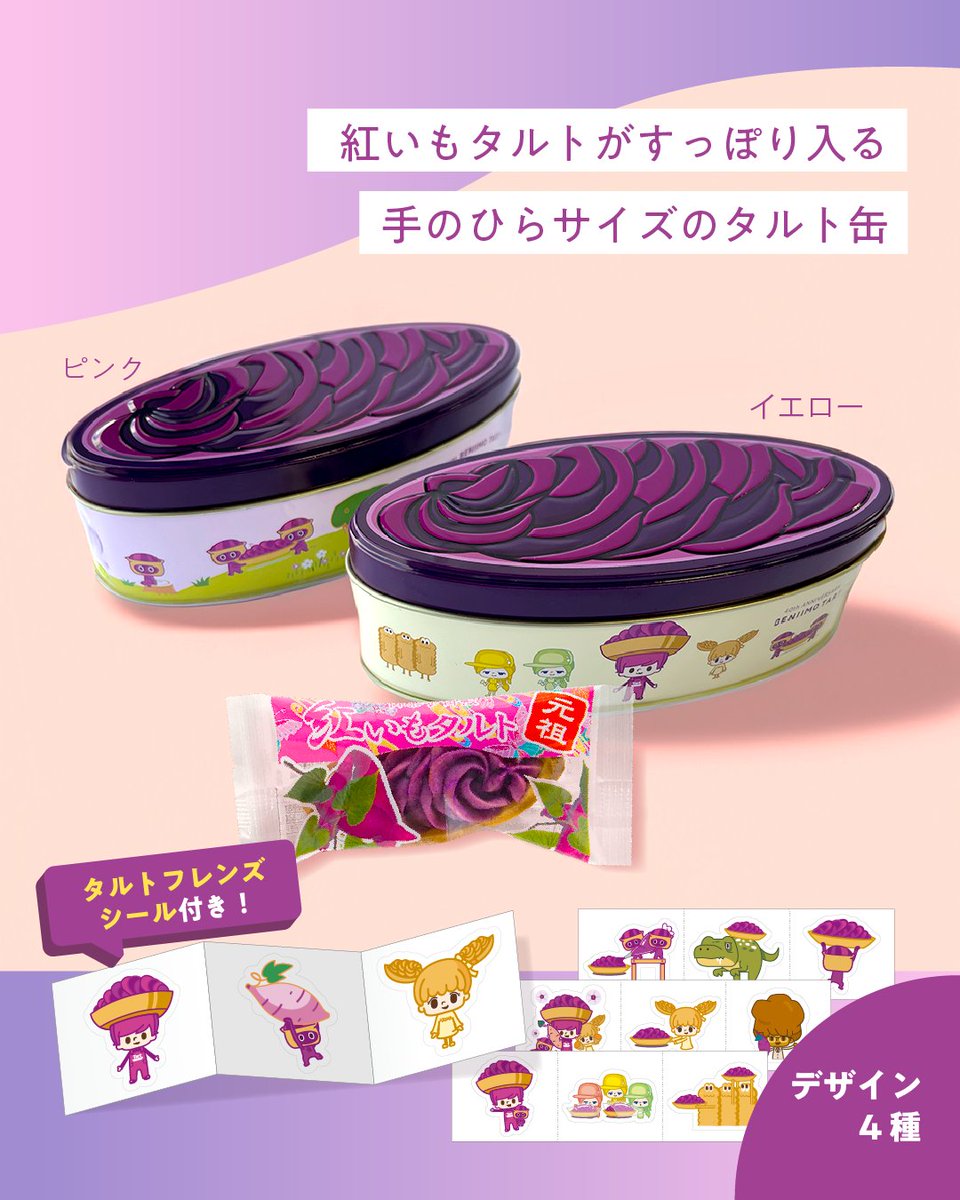 御菓子御殿（タルトボーイ）【公式】 tweet media