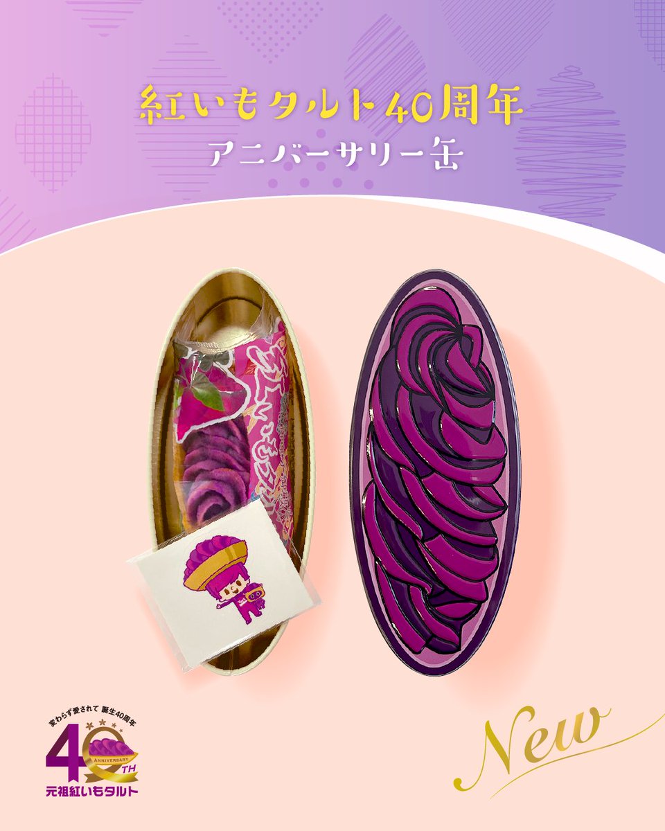 御菓子御殿（タルトボーイ）【公式】 tweet media