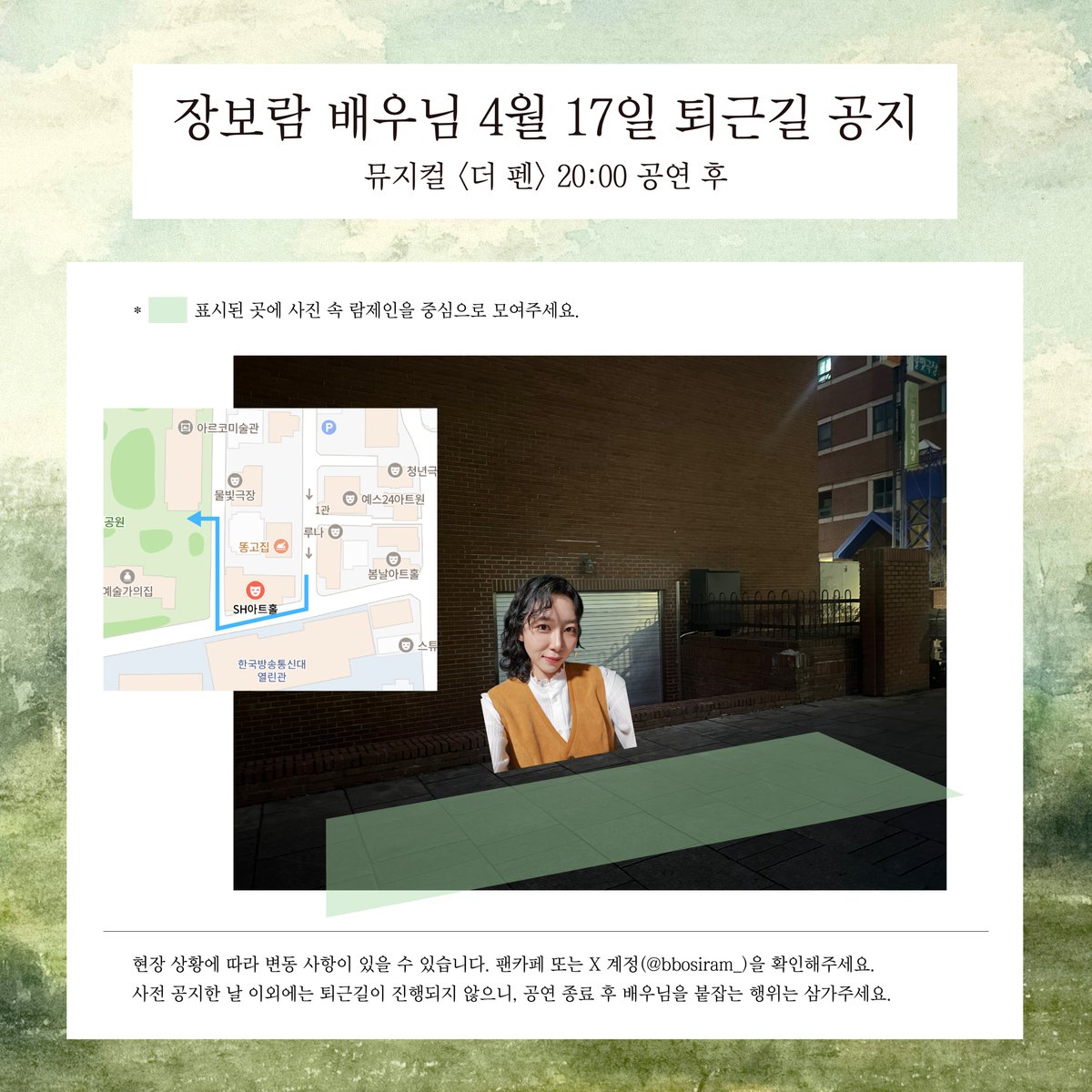 뽀시락_Official : 배우 장보람 팬카페 공식 계정 tweet media