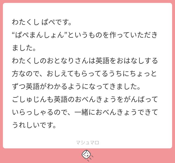 マシュマロでいただいた生態報告です。