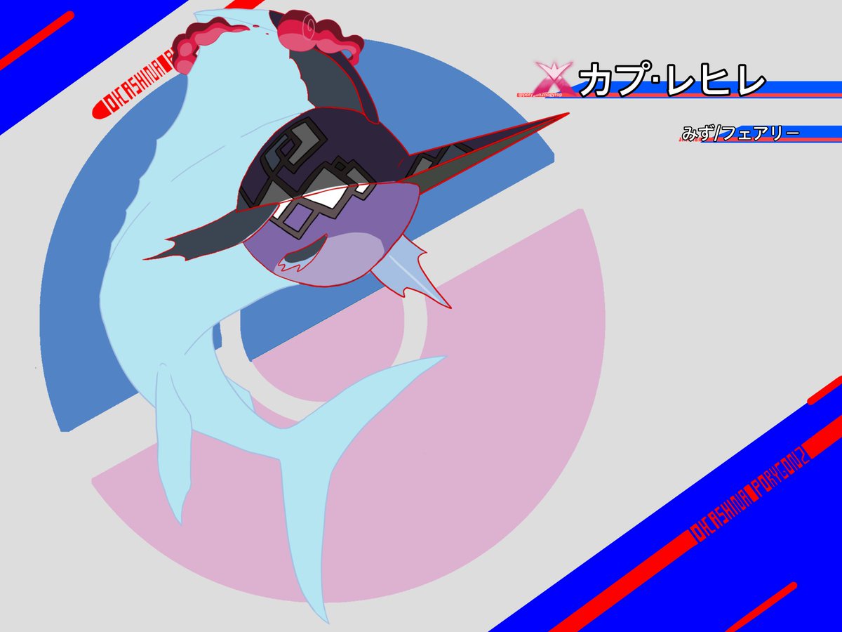 2porygonogyrop2's tweet image. カプ・コケコ(キョダイマックスのすがた)
カプ・テテフ(キョダイマックスのすがた)
カプ・ブルル(キョダイマックスのすがた)
カプ・レヒレ(キョダイマックスのすがた)

キョダイトチガミ(フェアリー)
相手の能力ランクの変化の影響を受けない。
#オリポケ　#fakemon