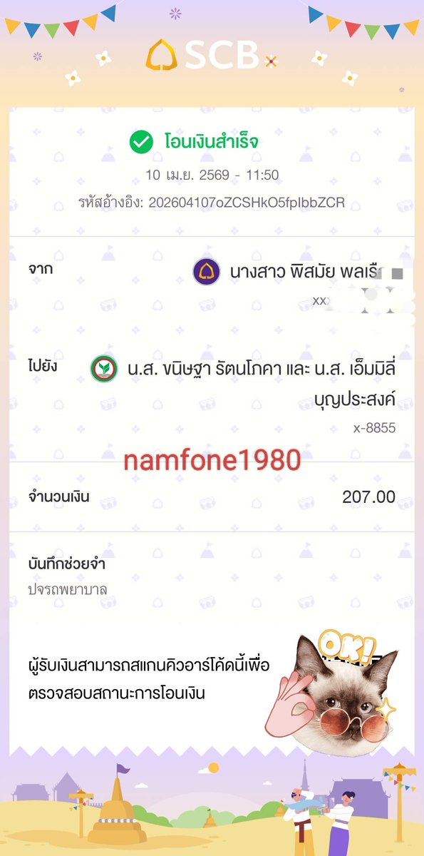 ลิตเติ้ลLady 💞(นุชของเป๊กผลิตโชค)🦋7o2💞 tweet media