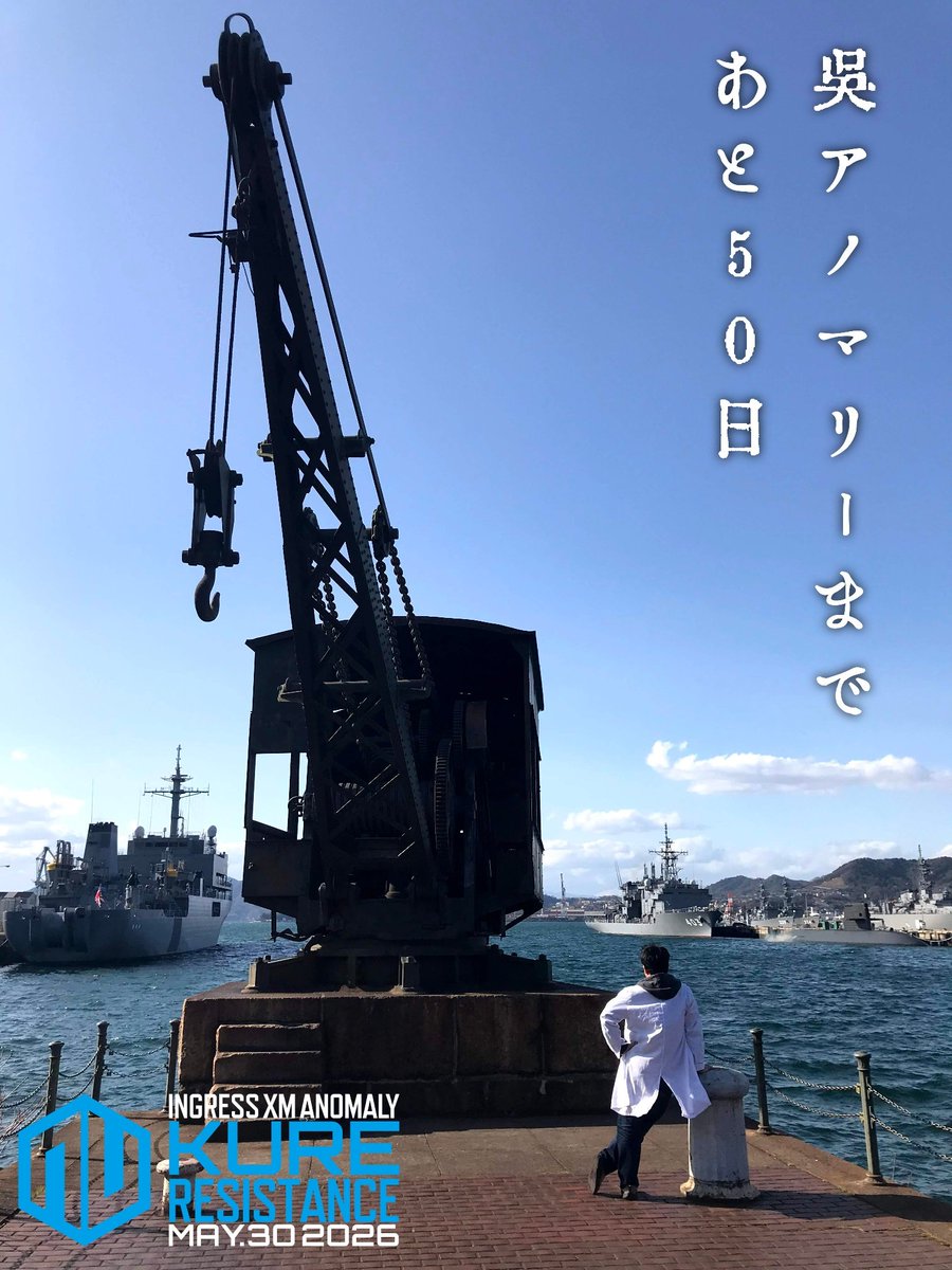 呉アノマリーRES広報 tweet media