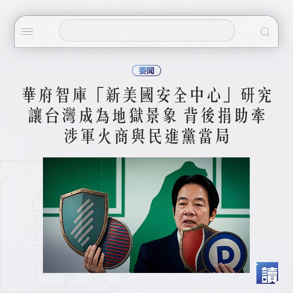 讀報 Do Post tweet media