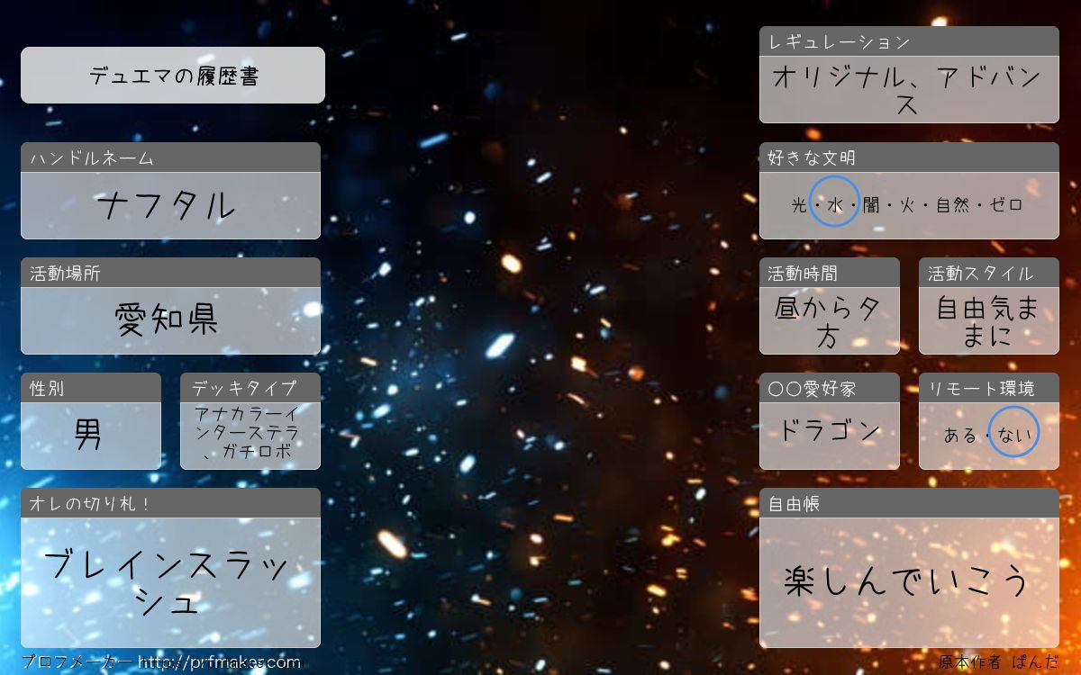 ナフタル@デュエマ好き　社築推し tweet media