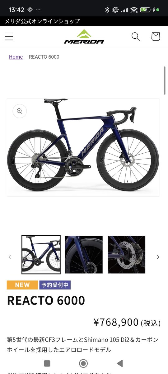 かるびぃ@ロードバイク tweet media