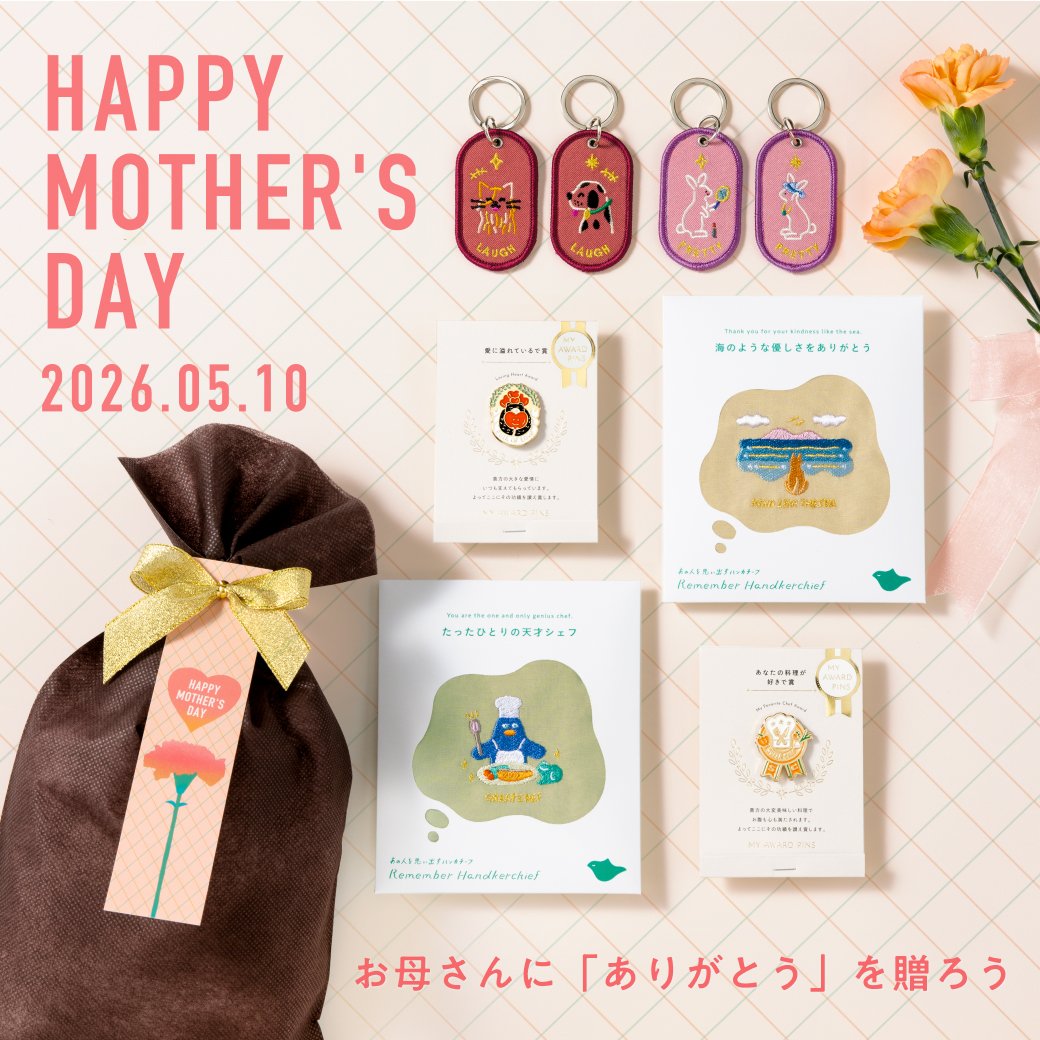 IROHAshoponline's tweet photo. 👩‍👧‍👦母の日特集ページ公開💐来月5月10日は母の日✨いつもはなかなか伝えられない「ありがとう」を届けるチャンス！いろはには他とはひと味違うユーモアたっぷりの母の日ギフトがたくさん🎁気持ちの伝え方はいろいろ🎵いつもよりちょっぴりユニークに、「ありがとう」を伝えてみませんか？ https://t.co/8qoK5x53V0